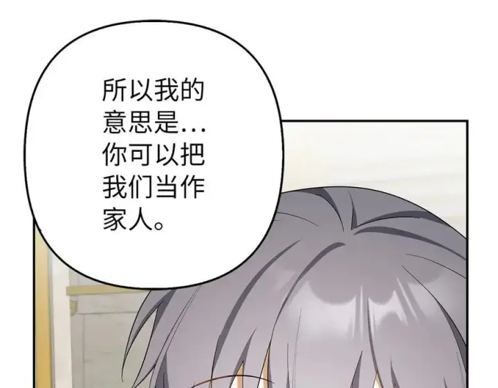 《虽然是骗子，但没关系》第54话 天生的演员图214