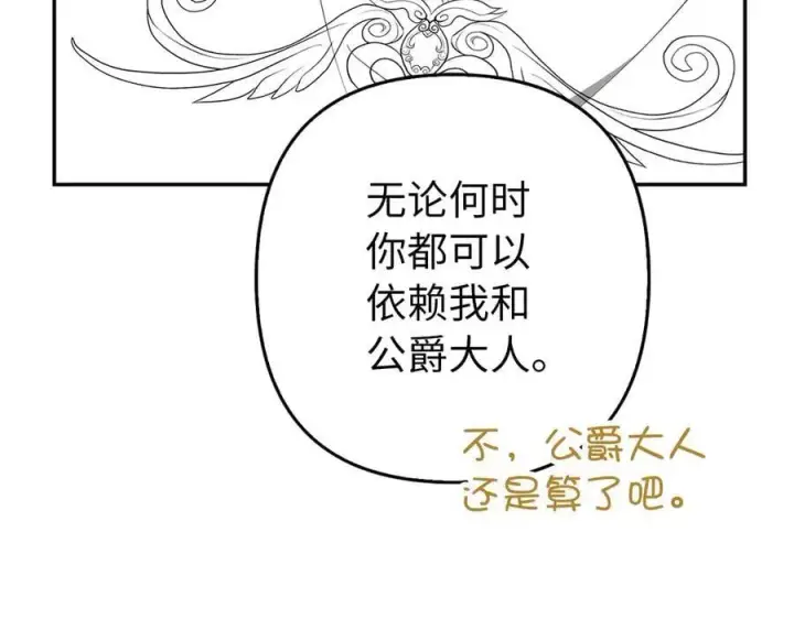 《虽然是骗子，但没关系》第54话 天生的演员图216