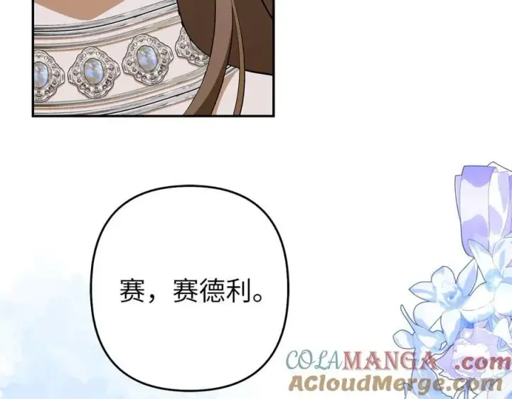 《虽然是骗子，但没关系》第54话 天生的演员图221