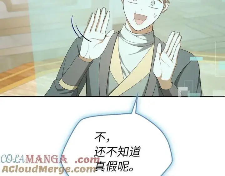 《虽然是骗子，但没关系》第54话 天生的演员图25