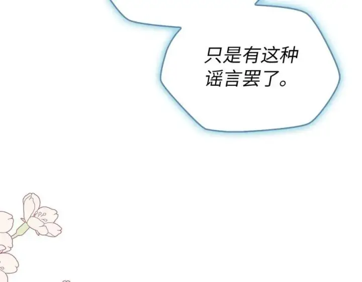 《虽然是骗子，但没关系》第54话 天生的演员图26