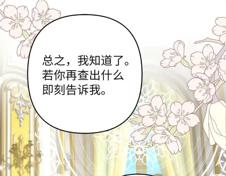 《虽然是骗子，但没关系》第54话 天生的演员图27