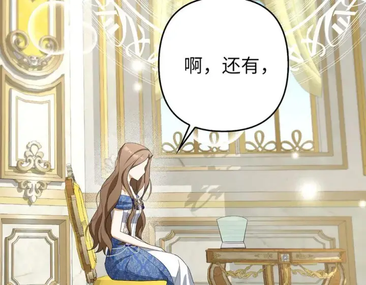 《虽然是骗子，但没关系》第54话 天生的演员图28