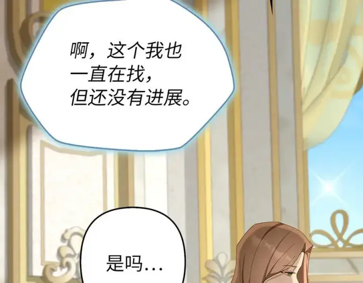 《虽然是骗子，但没关系》第54话 天生的演员图31