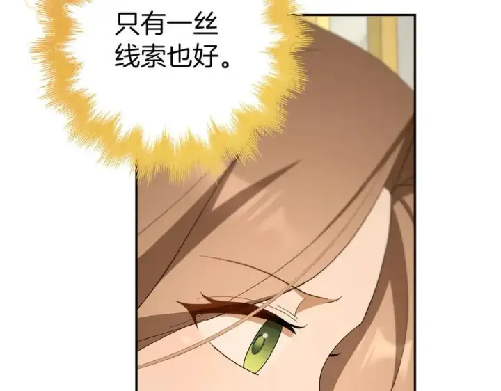 《虽然是骗子，但没关系》第54话 天生的演员图35