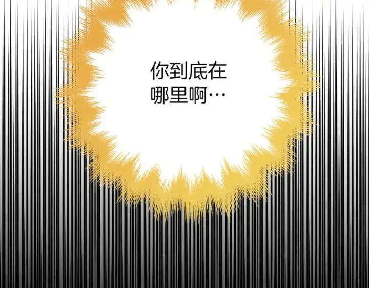 《虽然是骗子，但没关系》第54话 天生的演员图38