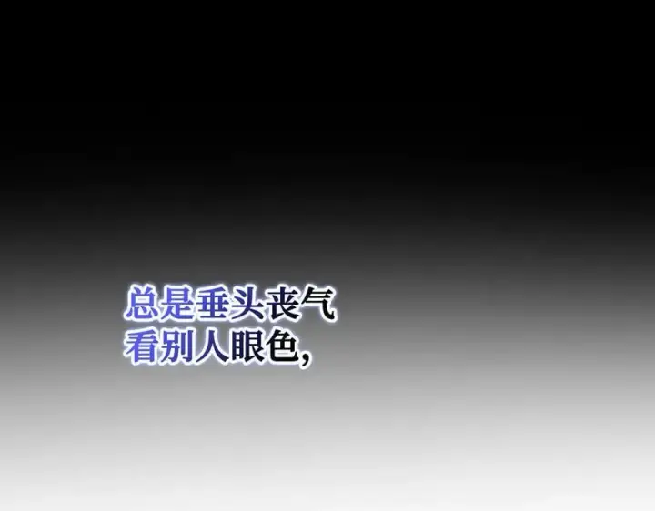 《虽然是骗子，但没关系》第54话 天生的演员图40