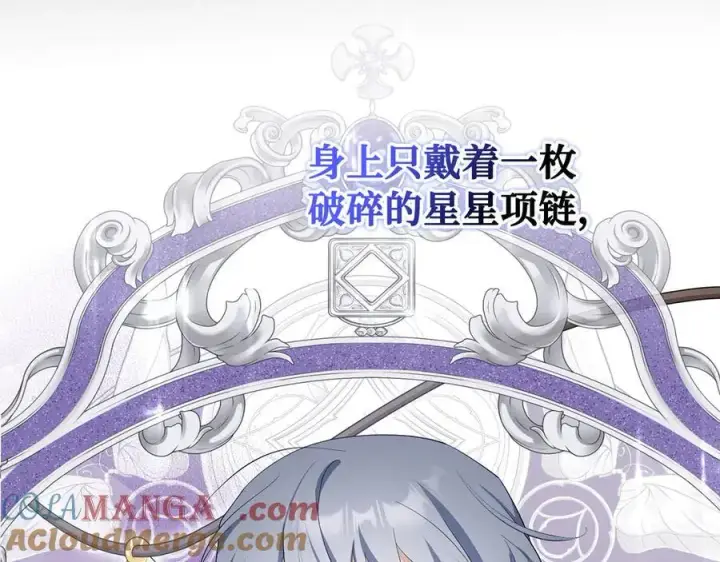 《虽然是骗子，但没关系》第54话 天生的演员图41