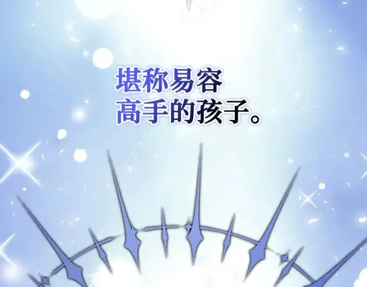 《虽然是骗子，但没关系》第54话 天生的演员图44