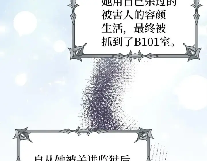 《虽然是骗子，但没关系》第54话 天生的演员图47