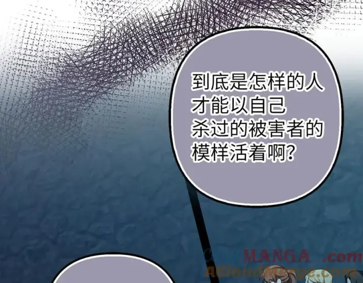 《虽然是骗子，但没关系》第54话 天生的演员图49