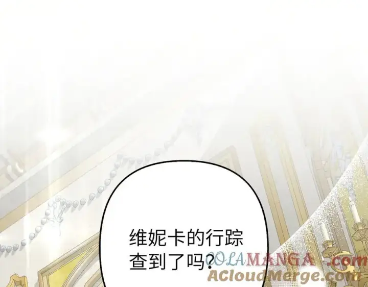 《虽然是骗子，但没关系》第54话 天生的演员图5