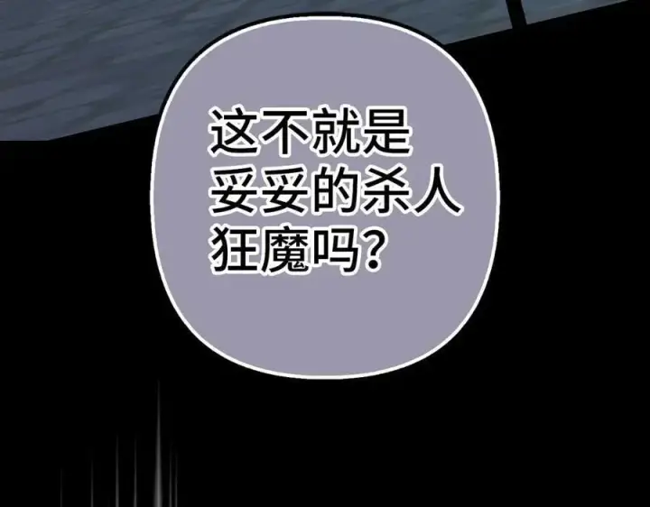 《虽然是骗子，但没关系》第54话 天生的演员图51