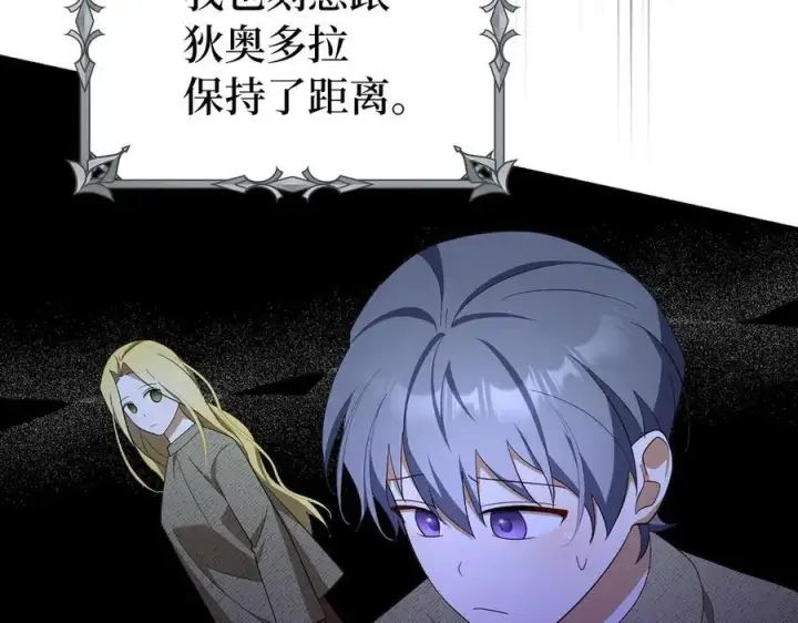 《虽然是骗子，但没关系》第54话 天生的演员图54