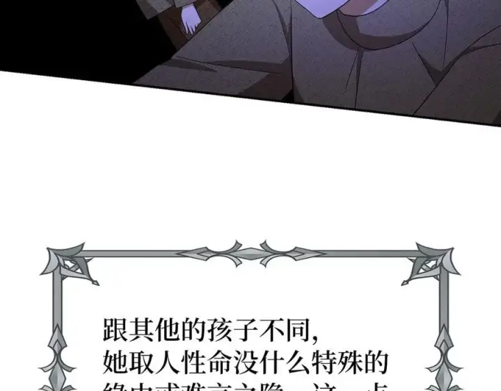 《虽然是骗子，但没关系》第54话 天生的演员图55