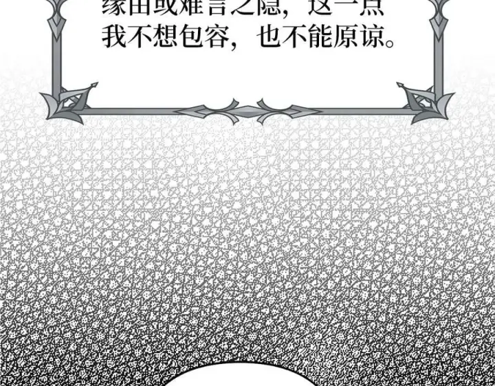 《虽然是骗子，但没关系》第54话 天生的演员图56