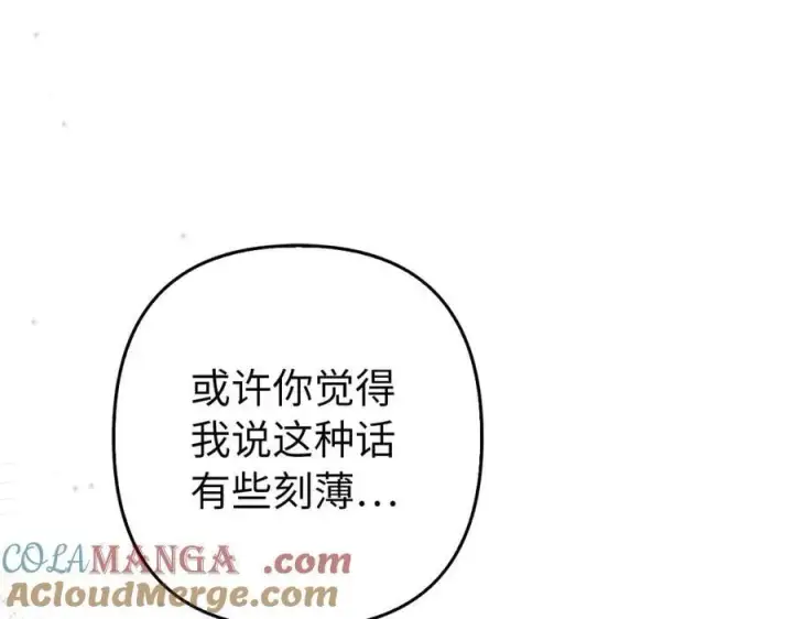 《虽然是骗子，但没关系》第54话 天生的演员图61