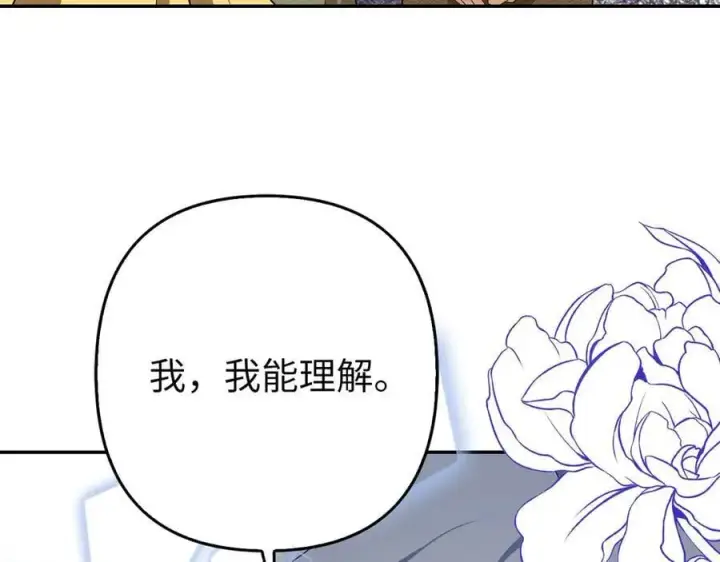《虽然是骗子，但没关系》第54话 天生的演员图64