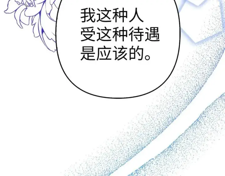 《虽然是骗子，但没关系》第54话 天生的演员图67
