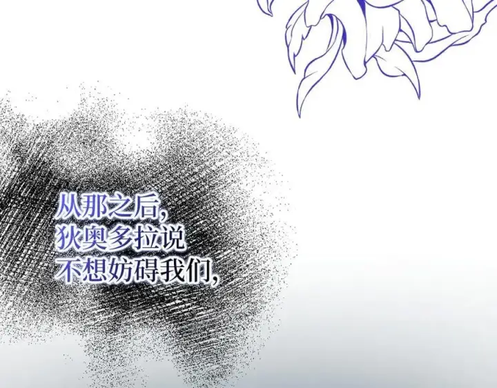 《虽然是骗子，但没关系》第54话 天生的演员图71