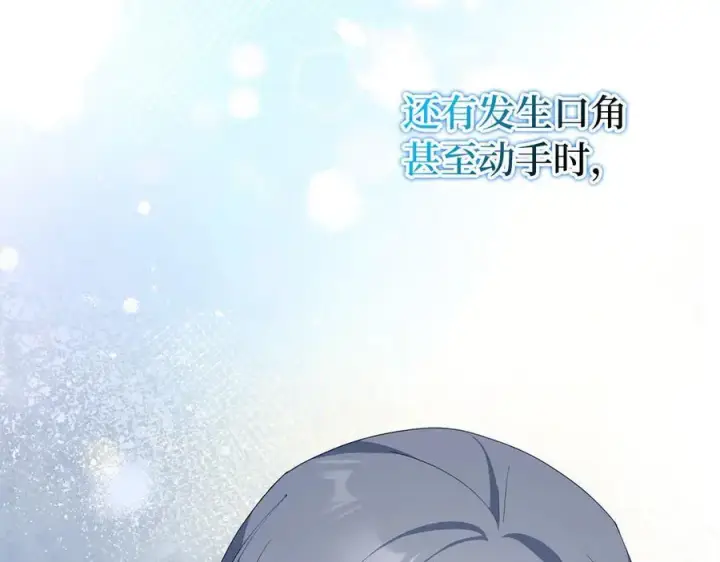 《虽然是骗子，但没关系》第54话 天生的演员图75
