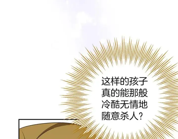 《虽然是骗子，但没关系》第54话 天生的演员图78