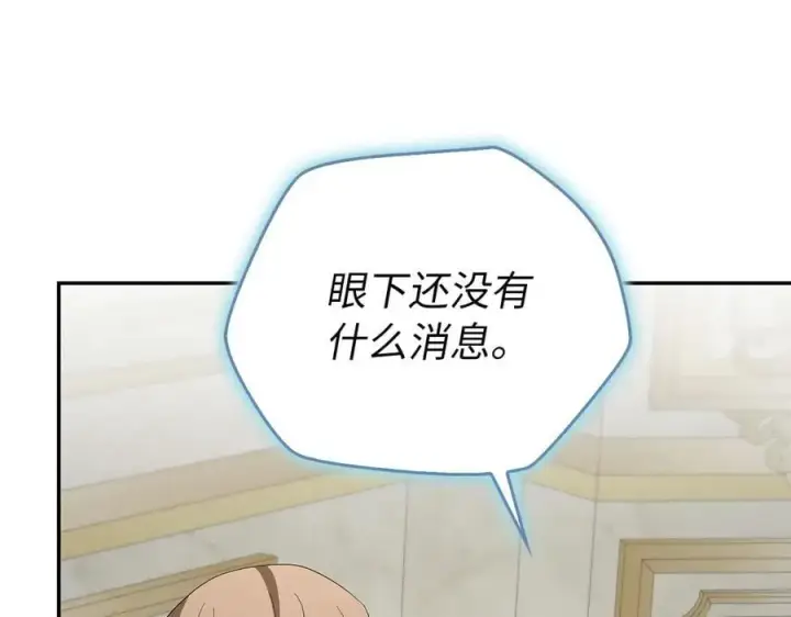 《虽然是骗子，但没关系》第54话 天生的演员图8