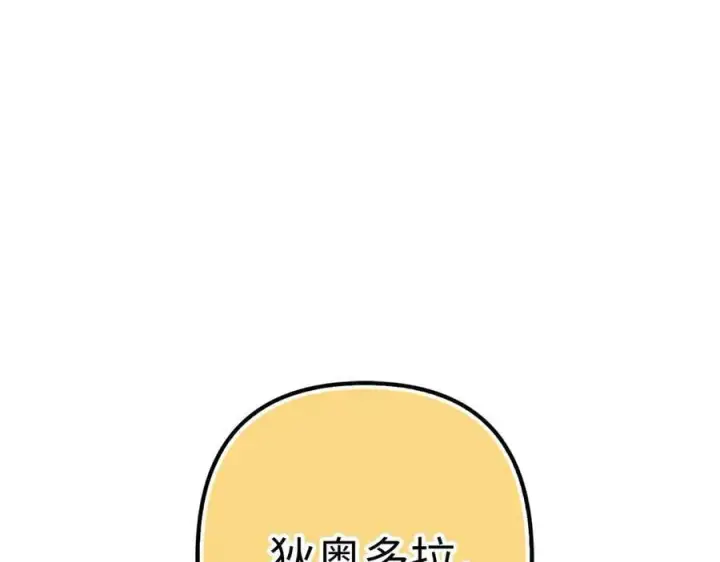 《虽然是骗子，但没关系》第54话 天生的演员图84
