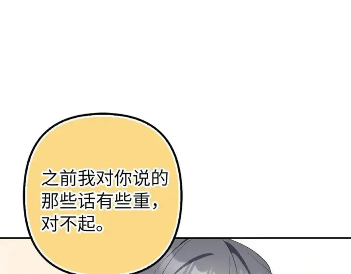 《虽然是骗子，但没关系》第54话 天生的演员图87