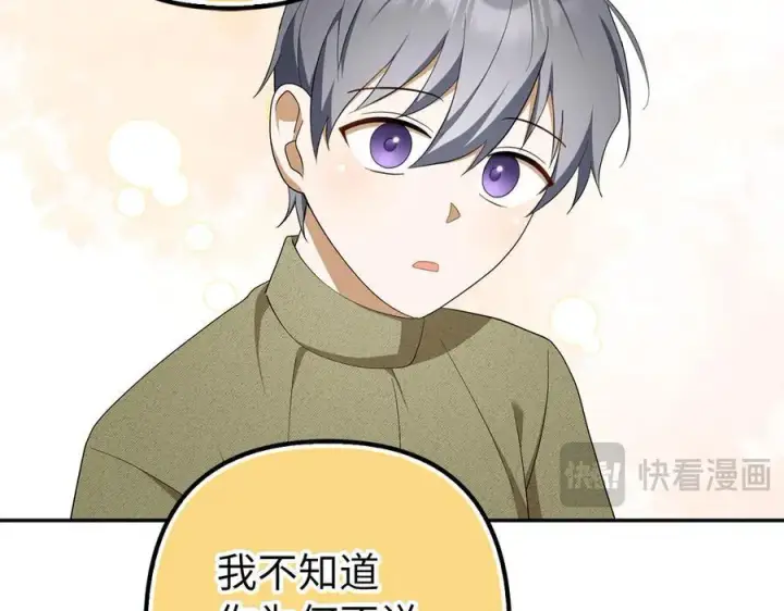 《虽然是骗子，但没关系》第54话 天生的演员图88