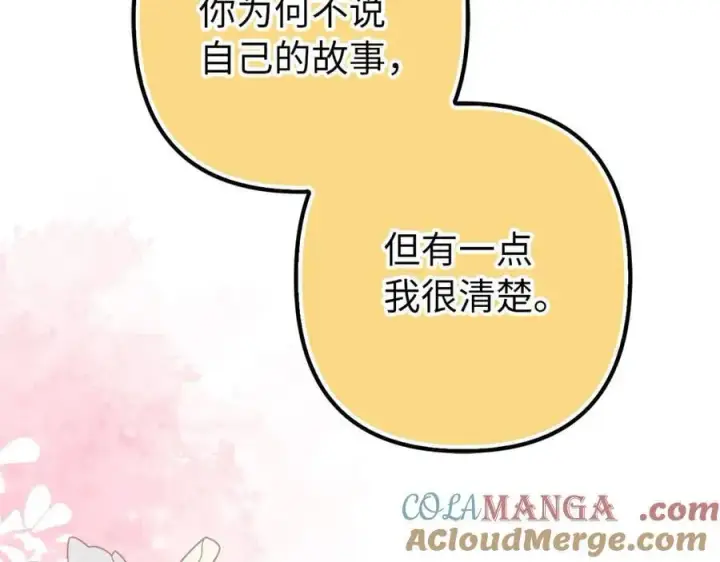 《虽然是骗子，但没关系》第54话 天生的演员图89