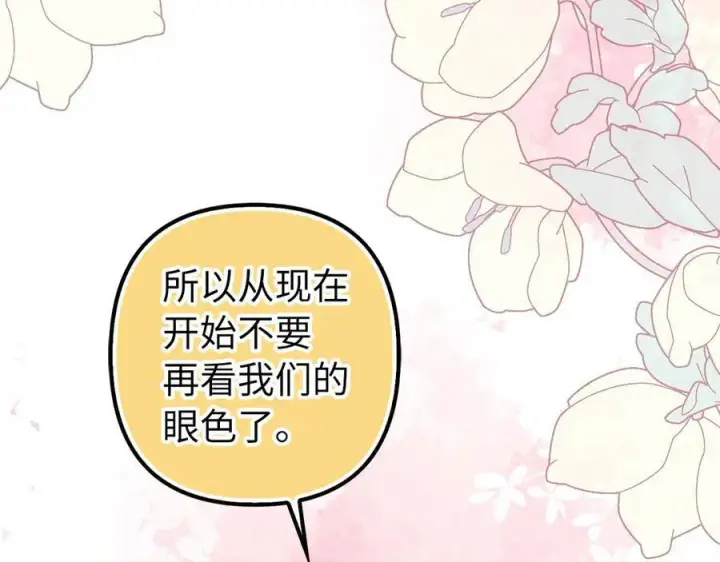《虽然是骗子，但没关系》第54话 天生的演员图91
