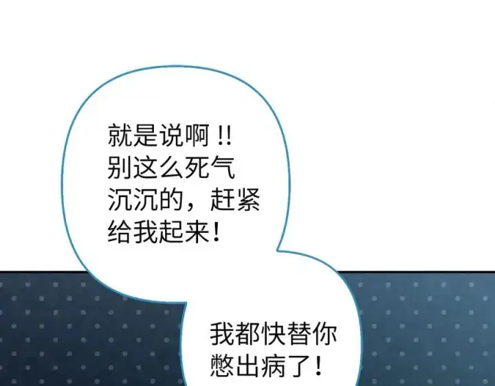 《虽然是骗子，但没关系》第54话 天生的演员图94