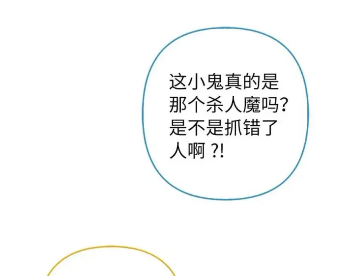 《虽然是骗子，但没关系》第54话 天生的演员图96