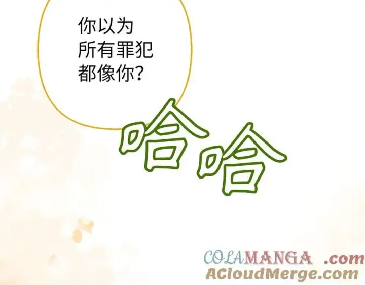 《虽然是骗子，但没关系》第54话 天生的演员图97