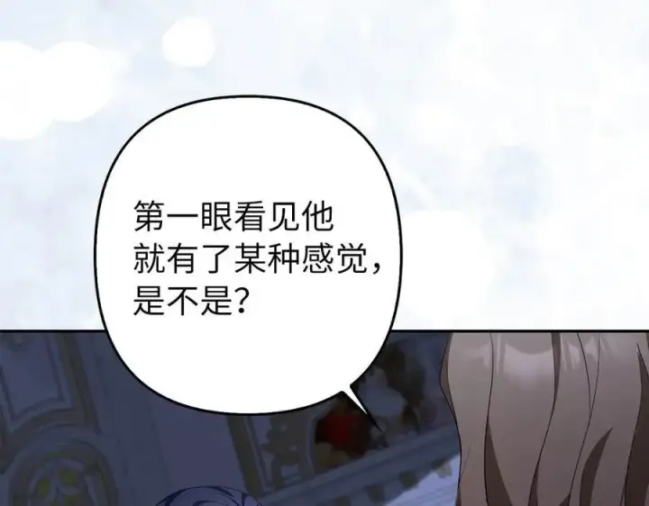 《虽然是骗子，但没关系》第55话 进宫图100