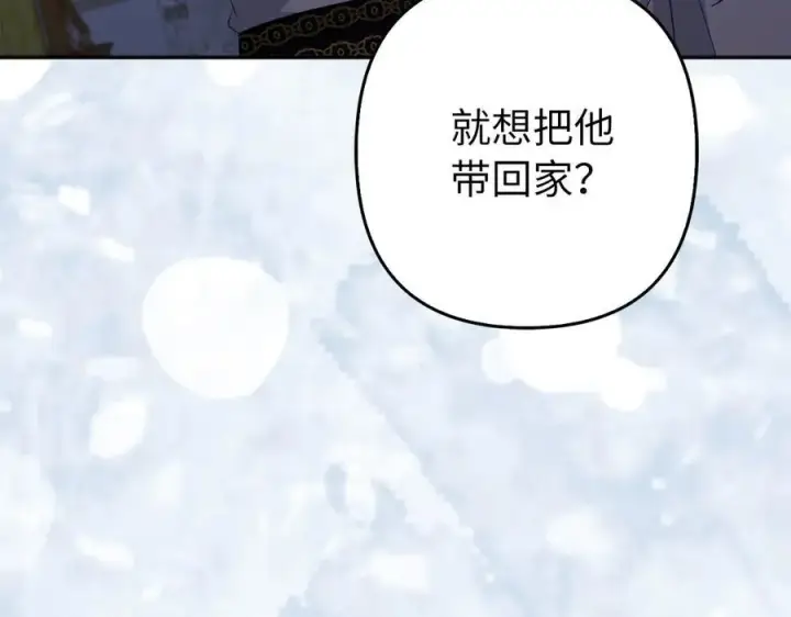 《虽然是骗子，但没关系》第55话 进宫图102