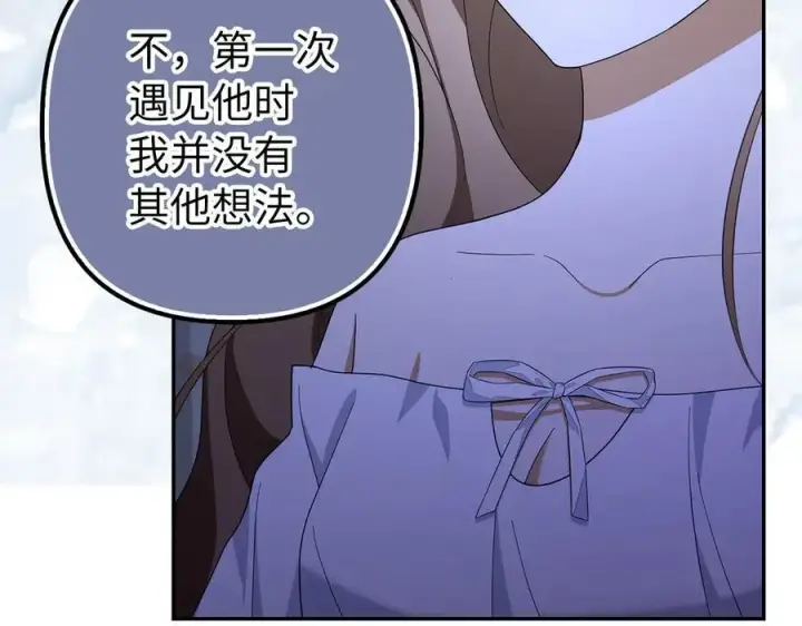 《虽然是骗子，但没关系》第55话 进宫图104