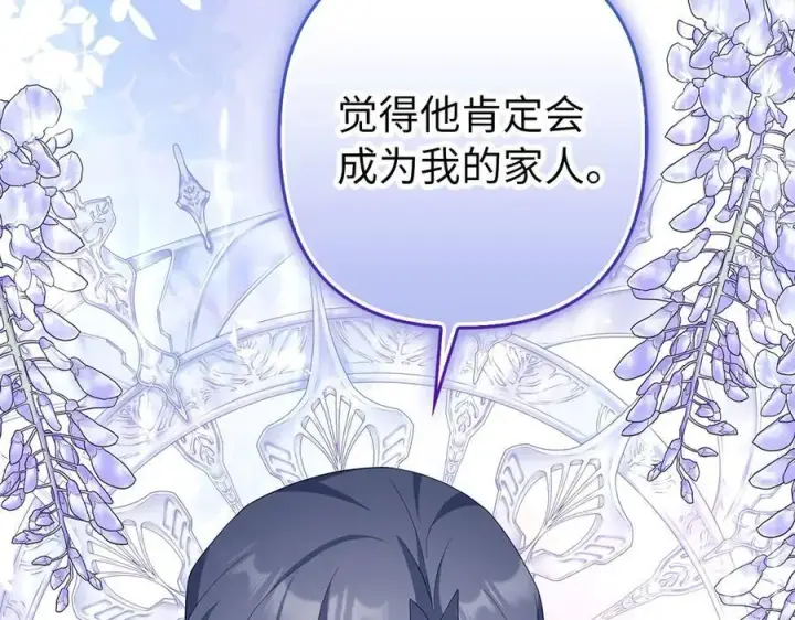 《虽然是骗子，但没关系》第55话 进宫图107