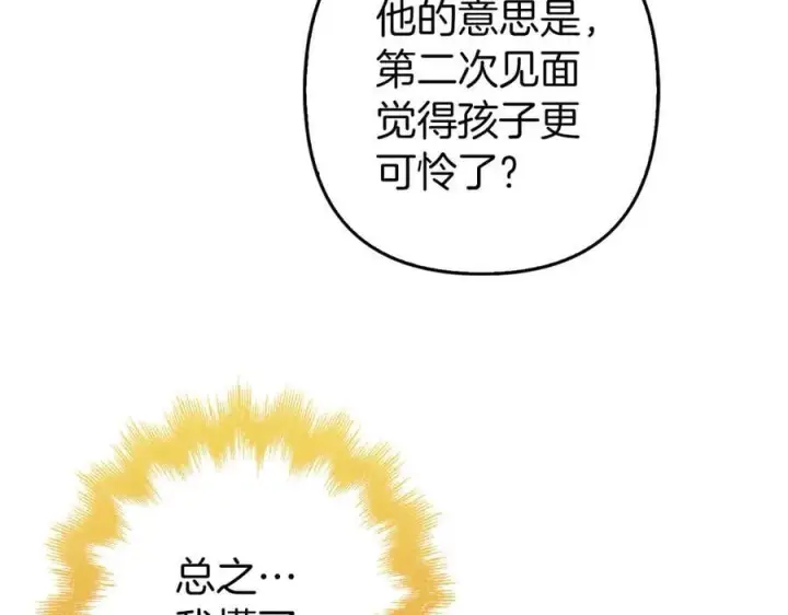 《虽然是骗子，但没关系》第55话 进宫图112
