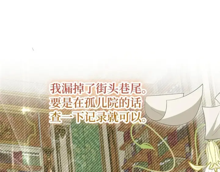 《虽然是骗子，但没关系》第55话 进宫图114