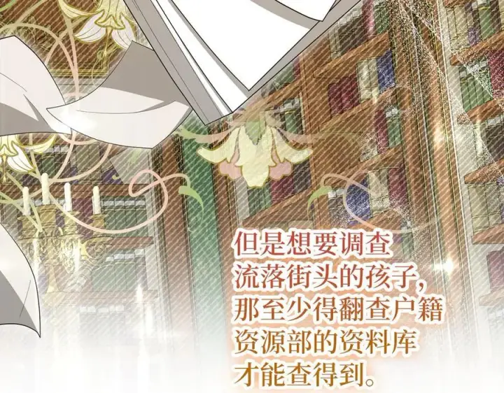 《虽然是骗子，但没关系》第55话 进宫图116