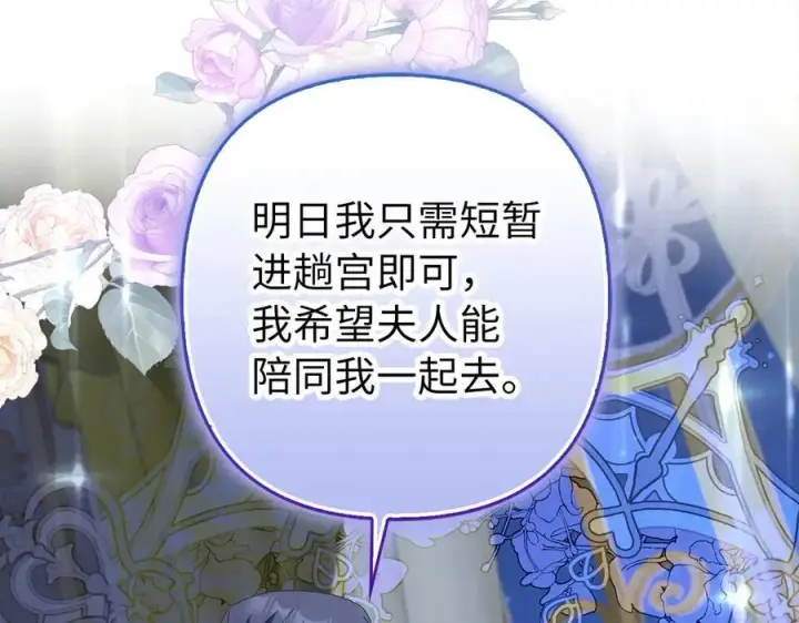 《虽然是骗子，但没关系》第55话 进宫图128