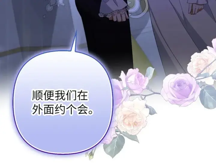 《虽然是骗子，但没关系》第55话 进宫图130