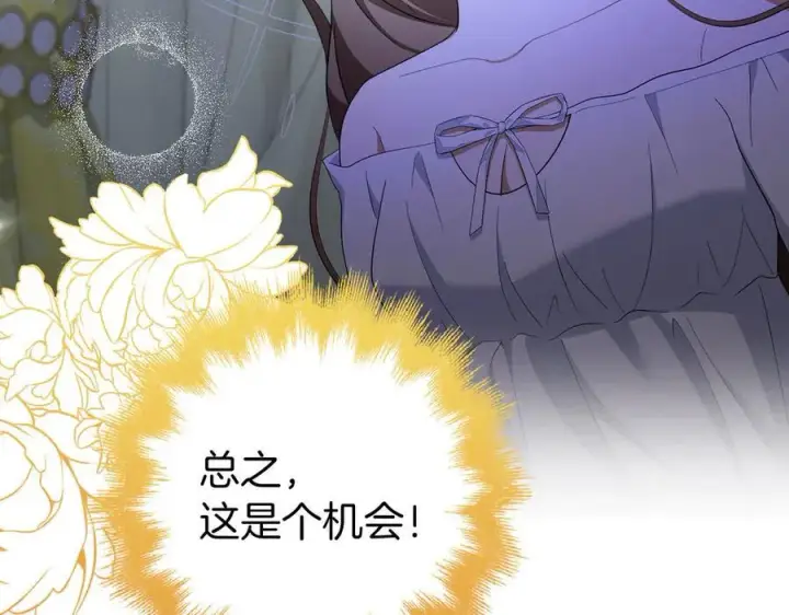 《虽然是骗子，但没关系》第55话 进宫图134