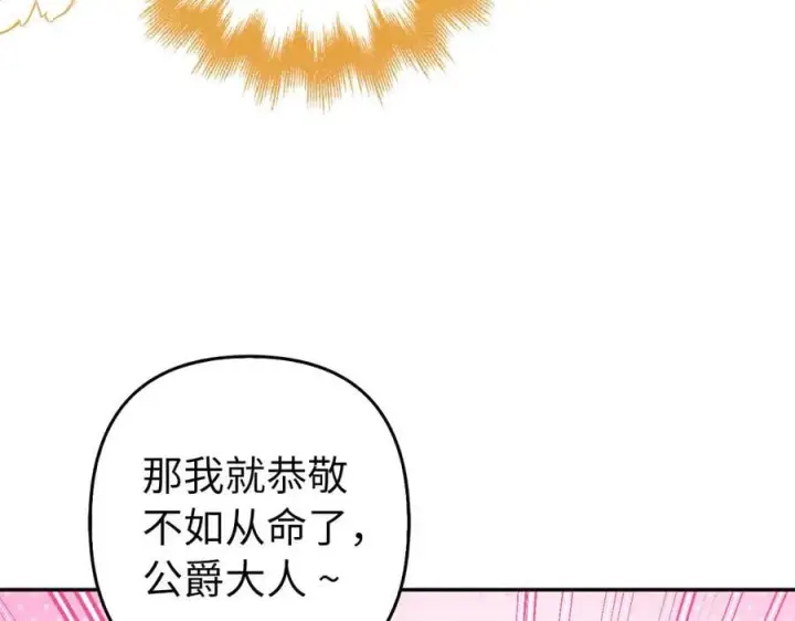 《虽然是骗子，但没关系》第55话 进宫图135