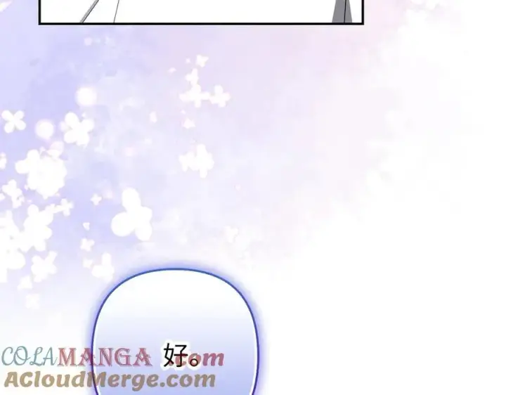 《虽然是骗子，但没关系》第55话 进宫图141