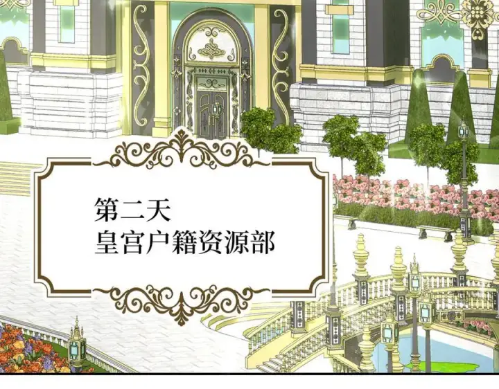 《虽然是骗子，但没关系》第55话 进宫图147