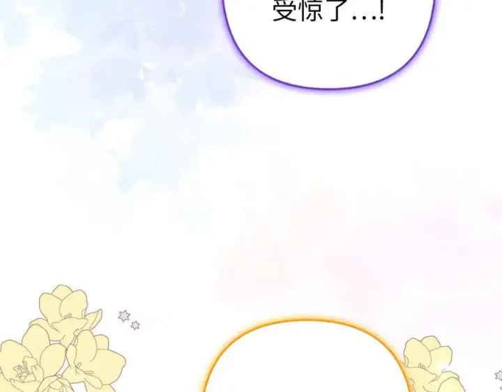 《虽然是骗子，但没关系》第55话 进宫图15