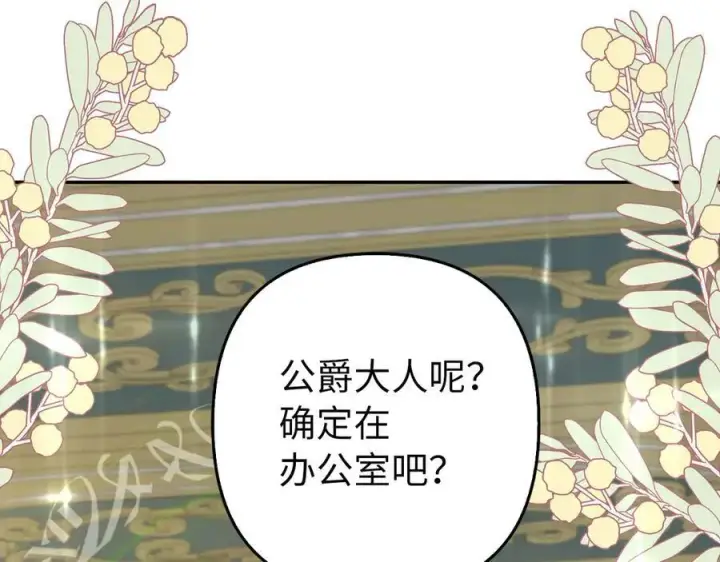 《虽然是骗子，但没关系》第55话 进宫图150
